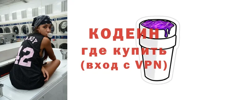 Codein напиток Lean (лин)  Искитим 