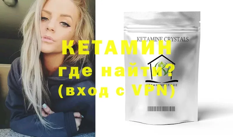 наркошоп  Искитим  Кетамин ketamine 