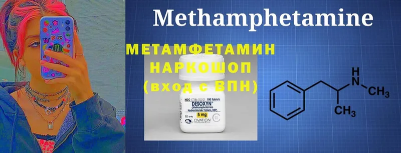 закладка  Искитим  МЕТАМФЕТАМИН Methamphetamine 