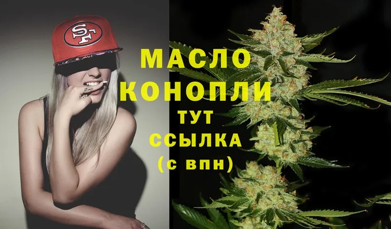 МЕГА онион  Искитим  Дистиллят ТГК THC oil 